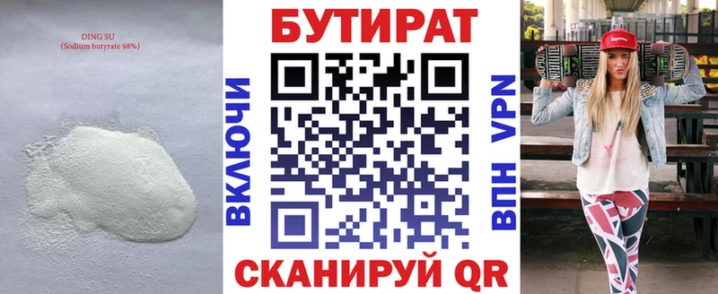 БУТИРАТ жидкий экстази  Новошахтинск 