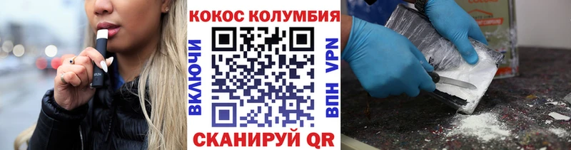 Кокаин Перу Новошахтинск