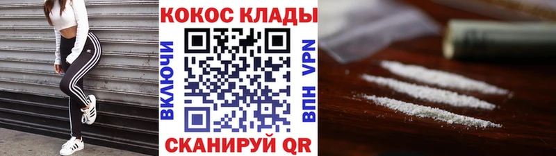 Кокаин 97%  Новошахтинск 