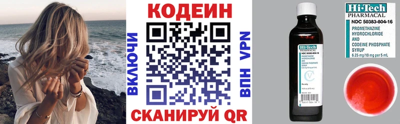 как найти   Новошахтинск  Кодеиновый сироп Lean напиток Lean (лин) 