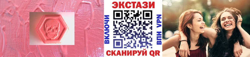 ЭКСТАЗИ 280мг  Новошахтинск 