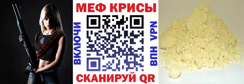 Мефедрон mephedrone  наркотики  Новошахтинск 
