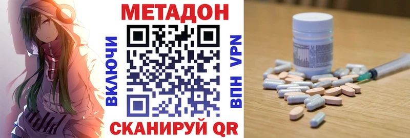 МЕТАДОН кристалл  Новошахтинск 
